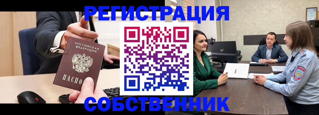 временная регистрация гарантия в Александрове