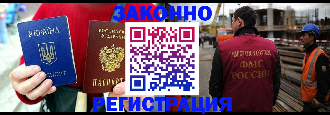 прописка для кредита в Александрове